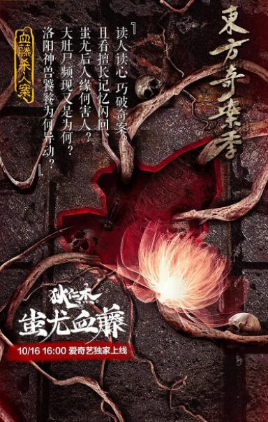 《山下是绝路山上是生门》海报